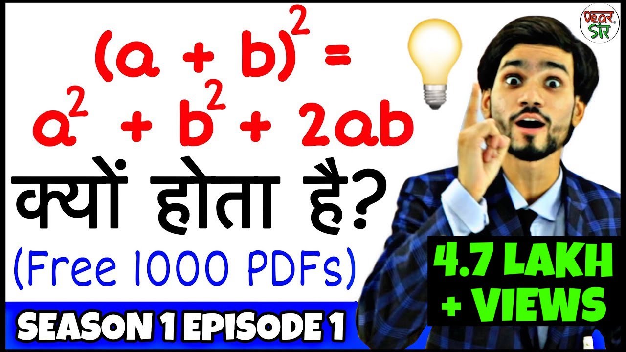 Episode 1 WHY A B Whole Square Is Equal To YouTube Episode 1 WHY A B Whole Square Is Equal To YouTube