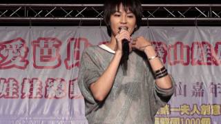 20091114 曾沛慈 泰山高中嘉年華 part2