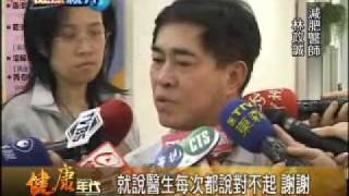 091119健康年代.wmv