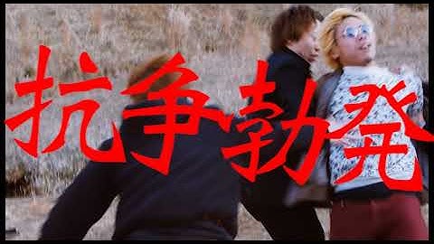 「ハングマンズノット」予告