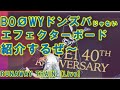 BOØWY RUNAWAY TRAIN COVER過去に使ってたエフェクターボードを紹介するぜ〜!
