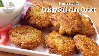 कुछ चटपटा खानेको करे मन तो बनाएं सूजी आलू की ये चटपटी Paneer Stuffed Cutlet