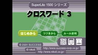SuperLite 1500 Series - Crossword 3 - Sony PlayStation - Intro & Title Screen