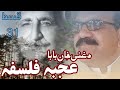Ajaba Falsafa By Ghani Khan Baba Meaning Analysis EP 31 Ajaba Falsafa By Ghani Khan Baba Meaning Analysis EP 31