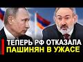 Это произошло.. Президент отказал в принятии Пашиняна. 