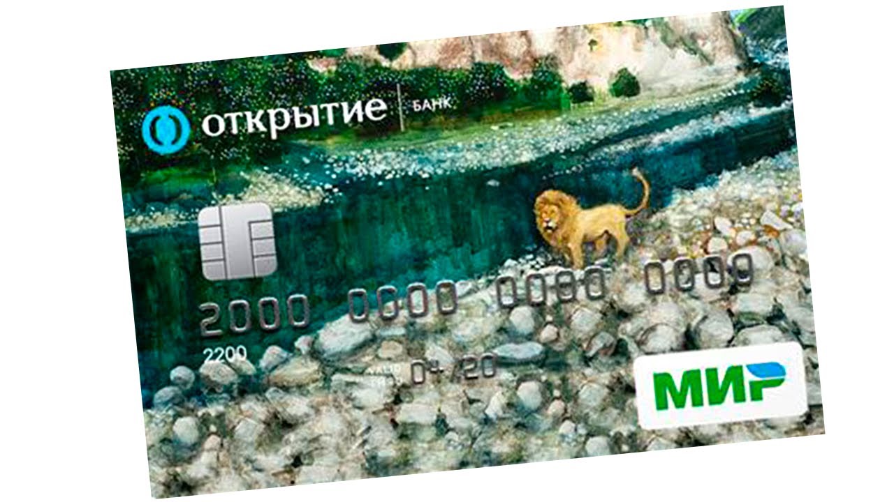 Что за карта мир продвинутая в банке открытие