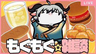 【山羊雑談】もぐもぐしてても八木乃首輪は語りたい【ケモノ系Vtuber】 #shorts #Vtuber