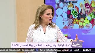 أغذية مليئة بالكولاجين: كيف نحافظ على ليونة المفاصل بالغذاء؟