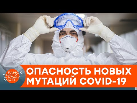 Каждый Новый Штамм Будет Опаснее Предыдущих Чего Стоит Ожидать От Коронавируса Ictv