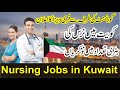 Kuwait job vacancy 2023 apply online   nursing jobs in kuwait   kuwait jobs for pakistani