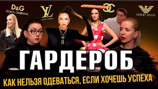 ВНЕШНИЙ ВИД. ИНВЕСТИЦИЯ ИЛИ ПУСТАЯ ТРАТА ВРЕМЕНИ? Адвокат Юлия Аксёнова и стилист Милена Дадаян
