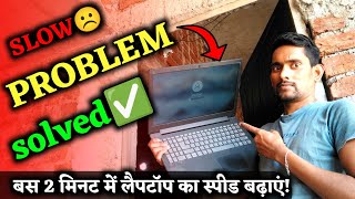 Purane slow laptop ka speed kaise badhaen || laptop slow problem solved
