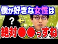 【成田悠輔×鷲見玲奈】僕の好きなタイプは●●ですね。成田悠輔の好きなタイプについて【ひろゆき 切り抜き 質問ゼメナール 好きな女性 成田悠輔 鷲見玲奈】