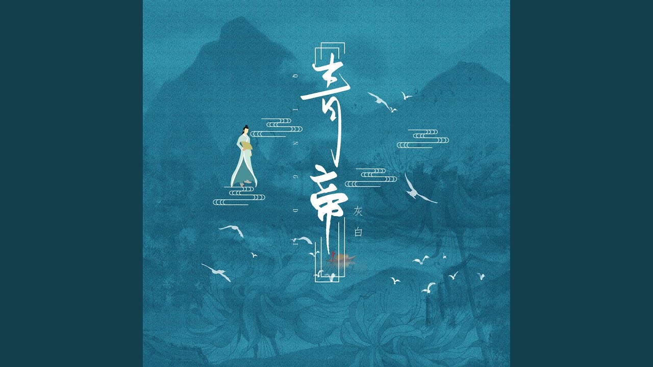 Obejrzyj 青帝 w YouTube Obejrzyj 青帝 w YouTube