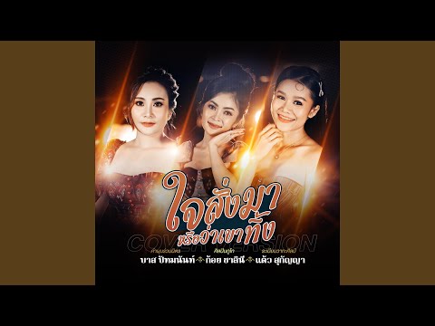 Mor Lam Hits Vol 1: Top Thai Country Music & Stars