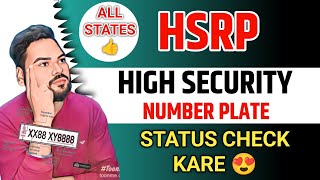 How to Check HSRP Status | hsrp number plate status check| HSRP track your order | Hsrp status check
