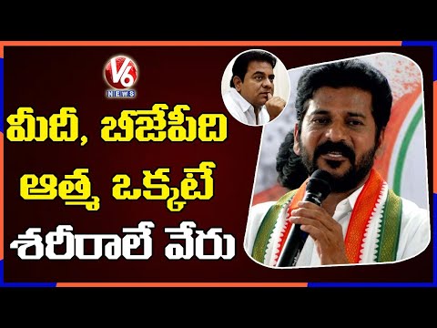 Congress MP Revanth Reddy Open Letter To Minister KTR | V6 News