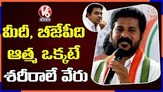 Congress MP Revanth Reddy Open Letter To Minister KTR | V6 News