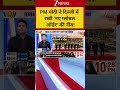 Badhi Khabar: PM मोदी ने दिल्ली में रखी 'नए ग्लोबल ऑर्डर' की नींव! | BRICS Summit 2026
