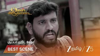 Aval Varuvala Ep - 262 Best Scene 1 Mar 26 2026 Zee Tamil