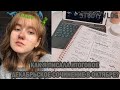 study vlog// как я писала итоговое декабрьское сочинение в октябре?/ пробник и советы