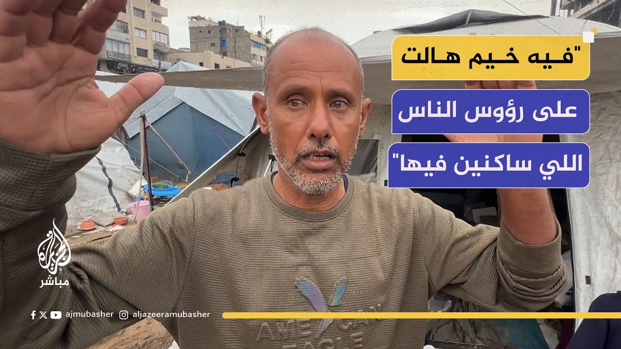 أمطار أول منخفض تسقط خيام النازحين وتكشف هشاشة الملاجئ المؤقتة