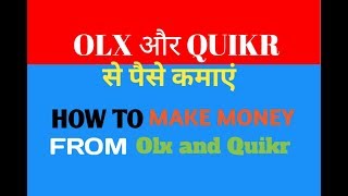 OLX & quikr se paise kaise kamaye | How to earn money from OLX & quikr |  olx और quikr से पैसे कमाएं screenshot 1