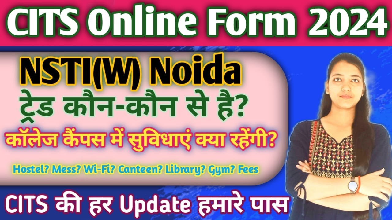 NSTI (W) Noida Details | कॉलेज कैंपस, फीस, हॉस्टल, कैंटीन, लाइब्रेरी Full Information | NSTI(W)Noida