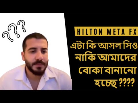 ভিডিও: নতুন স্বাভাবিক? হিলটন অন-ডিমান্ড হাউসকিপিংকে একটি স্থায়ী পরিবর্তন করে