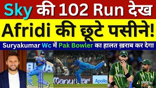 Shahid Afridi Praise Suryakumar Yadav 102 Runs Today | Mi vs Srh 2024 Ipl Highlights, Pak Media