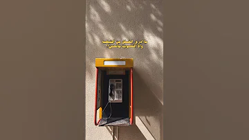 كل الهواتف ترن وهاتفي ما يرنن 