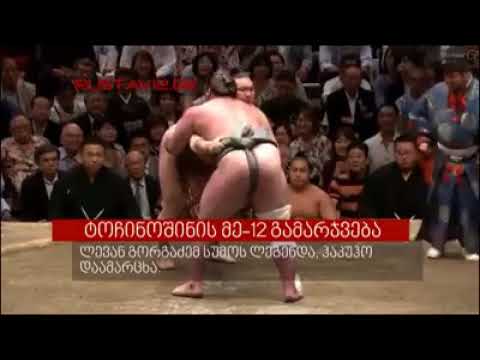 ტოჩინოშინმა სუმოს ლეგენდა, ჰაკუჰო დაამარცხა