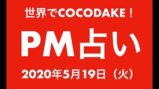 20200519