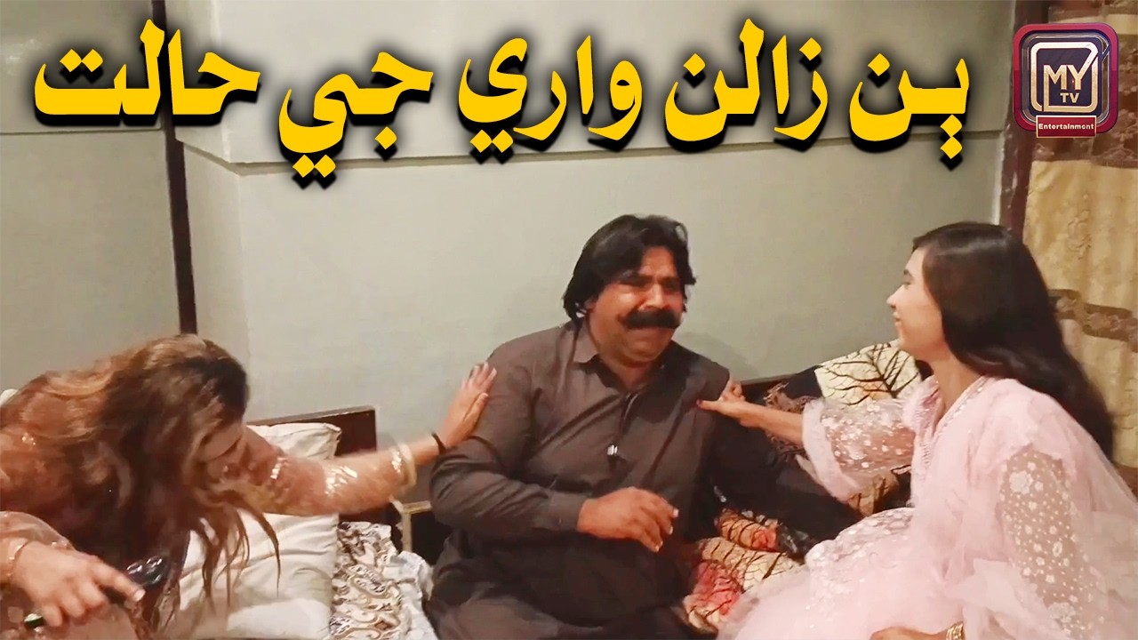 2026 Mein Bin Zalun Ware Ji Halat | Kheero Buriro My Tv Funny Video