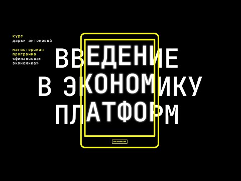 Курс «Введение в
