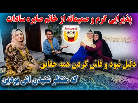 آیا حق خانم صابره سادات خورده شده بود حقایق را از زبان خودش بشنوید