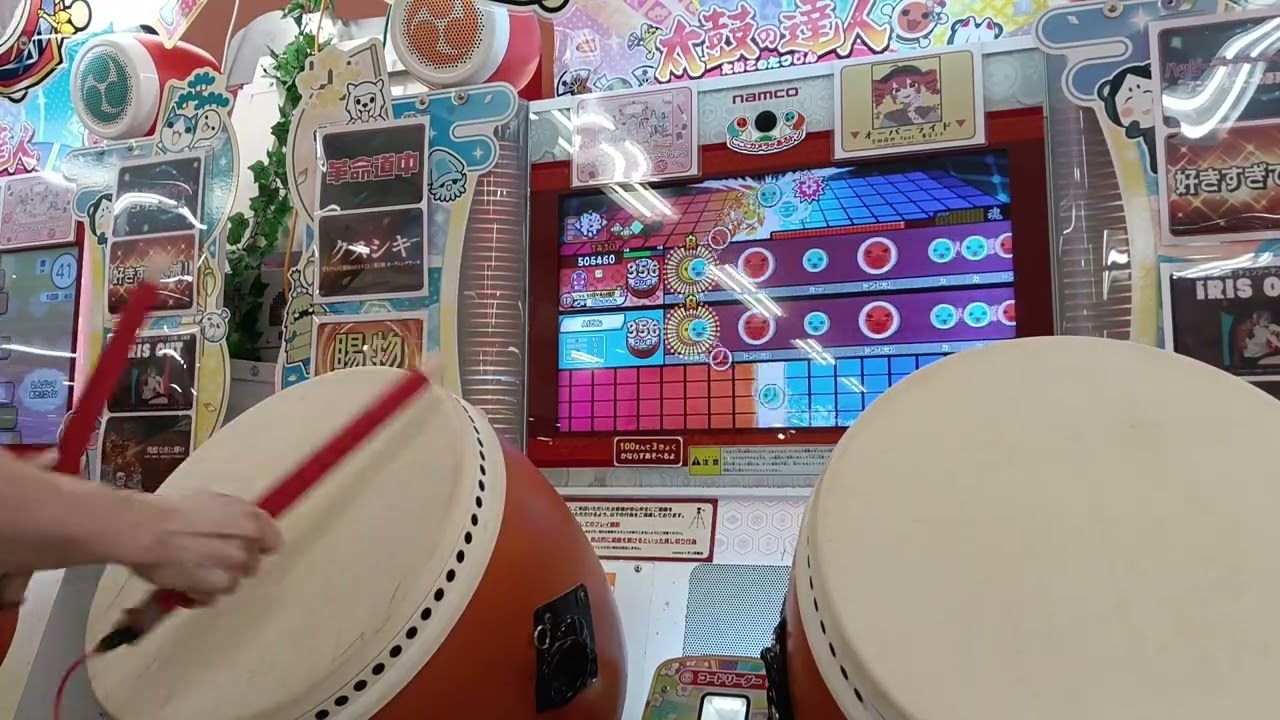 太鼓の達人ニジイロver.】百鬼夜行(達人譜面)ハウスバチ全良 - YouTube
