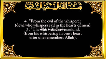 114- Surah An-nas سعد الغامدى سورة الناس