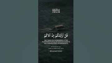 سورة الأنعام - فمن آمن وأصلح فلا خوف عليهم ولا يهم يحزنون - عبدالله الموسى - مدار ترند MadarTrend