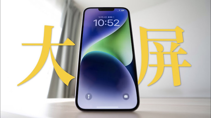 iPhone 14 Plus 評測：這塊大屏適合誰？ - 天天要聞
