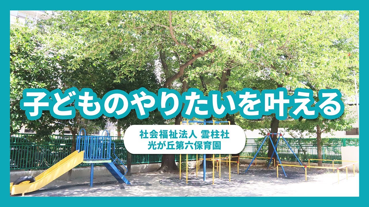 YouTubeの動画サムネイル