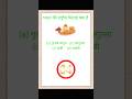 भारत की राष्ट्रीय मिठाई क्या हैं Bharat ki rastriya mithai kya hai #shorts #ytshorts