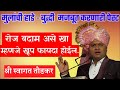 🧑 लहान बाळाची हाडे - बुद्धी🏋️ मजबूत करणारी पेस्ट / डॉ स्वागत तोडकर यांचा  मोलाचं सल्ला swagat todkar