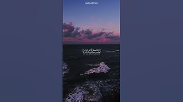 هُوَ الَّذِي يُرِيكُمْ آيَاتِهِ_ياسر الدوسري_كورمات قرانية_سورة غافر_ كورمات شاشه سوداء#قرآن