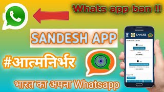 SANDESH APP - Indian Whatsapp Version. screenshot 2