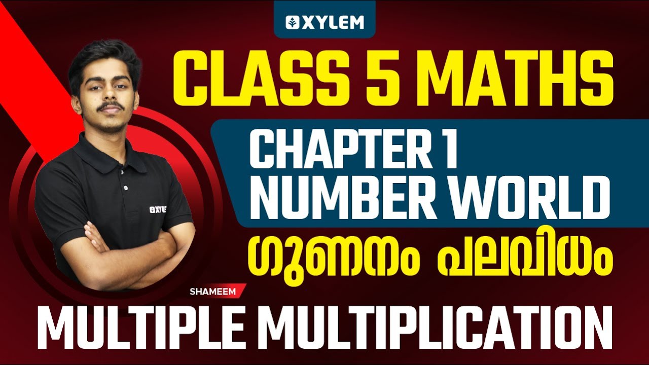 Class 5 Maths | Chapter 1 - Number World !! ഗുണനം