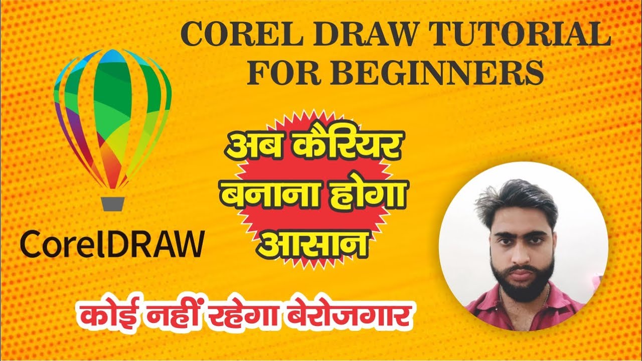 Corel Draw Tutorial Video - Part 1 - YouTube