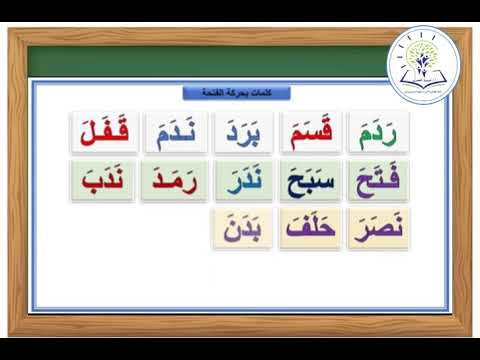 كلمات ثلاثية من حروف الوحدة الأولى والثانية