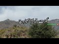 بھیڑوچ سدھم اخوند سالاک مسجد اور چشمہBeroch Akhun Salak Masjid And Stream بھیڑوچ سدھم اخوند سالاک مسجد اور چشمہBeroch Akhun Salak Masjid And Stream