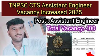 TNPSC CTS Assistant Engineer Vacancy Increased 2025 / TNPSC AE 